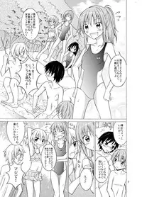 [Nihon Dandy (Matsuno Susumu)] Supponpon de Chounaikai Camp [Digital]