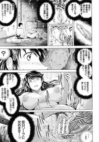 [Ryuuga Sin] Netoraresou ~Wana ni Hamatta Onna-tachi~