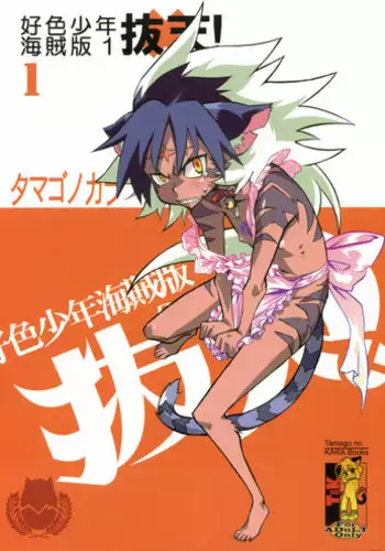 [Awayume] Stairway to hell or heaven!? +α (Ishuzoku Renai Wa Gakuen Kara) [Chinese] [佳奈助汉化组+不咕鸟汉化组]