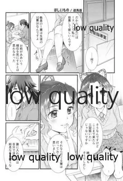 先生っ想定外の事態です!