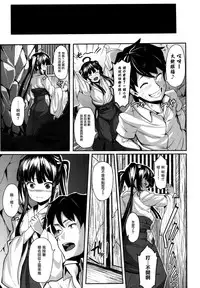 [Shiokonbu] Koimaguwai [Chinese] [無邪気漢化組X无毒汉化组]