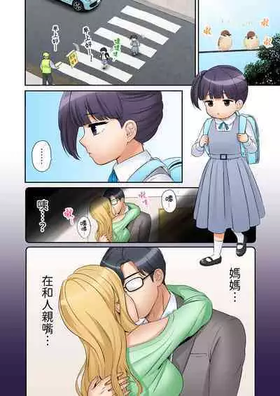 [Nanashiki Fuka] "Ato 3-kai wa Ikeru yo ne?" Otto no Kitaku Mae, Zetsurin Gitei ni Nando mo Hametaosareru Tsuma | 還能再高潮3次吧？」丈夫沒回家，人妻被精力無限的小叔子弄得高潮不斷 1-25 [Chinese]