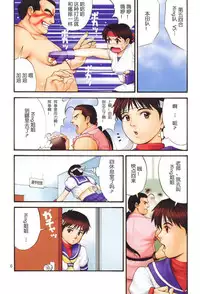 (C60) [Saigado] The Yuri & Friends Fullcolor 4 SAKURA vs. YURI EDITION (King of Fighters, Street Fighter) [Chinese]