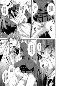 [Ohsaka Minami] Namaiki Keiyaku [Chinese] [無邪気漢化組]