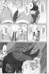 [Rama] Himitsu no Decoration | 很私密的淫亂性愛裝飾品  [Chinese]