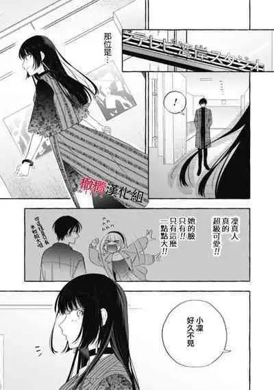 [Kotoko, Kamo] Sukui, SukuwareCh.1-15| 乞救之噬，覆食殆尽 Ch.1-15 [Chinese] [橄榄汉化组]