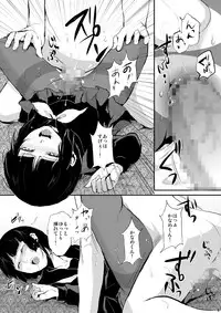 (COMIC1☆7) [Yadokugaeru (Locon)] Kaname