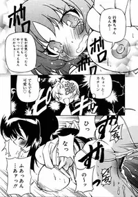 COMIC RIN 2005-07 Vol. 7
