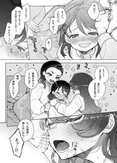 Ah, Watashi no Senpai Dono