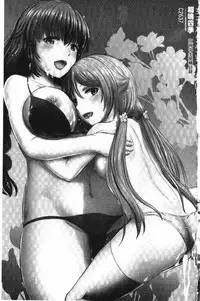 [Inanaki Shiki] Joshikousei Jusei Catalog | 女子校生受精一覽目錄 [Chinese]