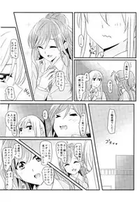 (C93) [Keruto (Yanagi Hareta)] reflection (BanG Dream!)