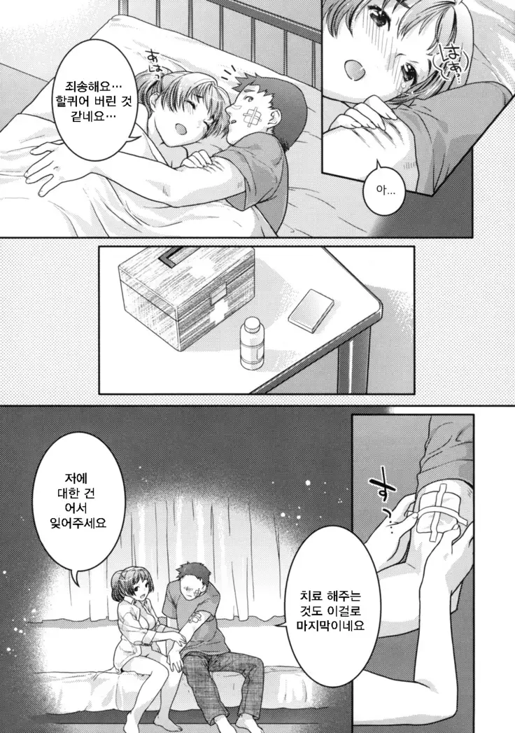 In Nyanko. | 음란 소녀