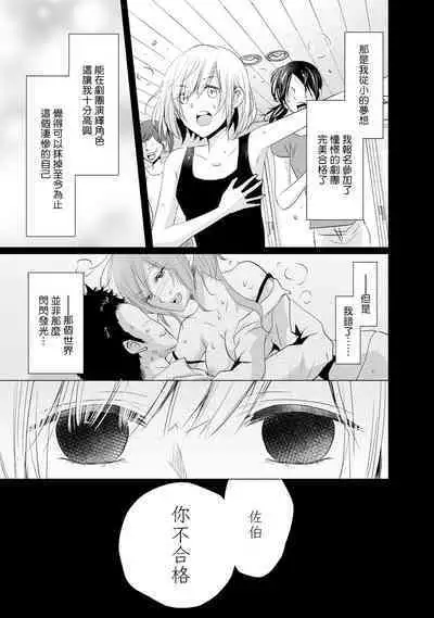 [Narusawa Kio] Mottomo Yasashii Koroshikata - The most gentle how to kill.  | 最溫柔的殺人方法 1-3 [Chinese] [莉赛特汉化组]