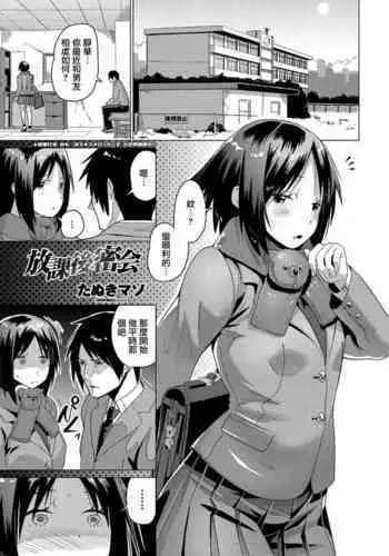 [Marked-two] ふみちゃんの観察日記
