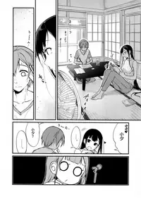 (C92) [Pochi-Goya. (Pochi.)] Ane Naru Mono 5 (Ane Naru Mono) [Chinese] [無邪気漢化組]