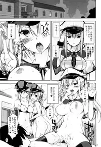 (C90) [Digital Flyer (Oota Yuuichi)] DANKE+SCHON (Kantai Collection -KanColle-)