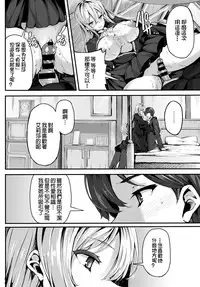 [Shiokonbu] Fanaticism ~Gekijou no Yuuwaku~ (COMIC BAVEL 2016-02) [Chinese] [直人個人漢化]