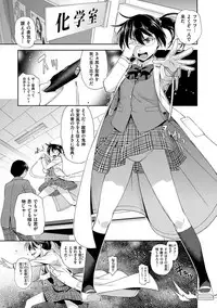 [Satsuki Mikazu] Kimi no Megane wa 1-man Volt! Tokusouban [Digital]