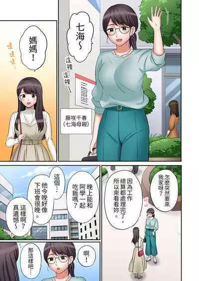 [Nanashiki Fuka] "Ato 3-kai wa Ikeru yo ne?" Otto no Kitaku Mae, Zetsurin Gitei ni Nando mo Hametaosareru Tsuma | 還能再高潮3次吧？」丈夫沒回家，人妻被精力無限的小叔子弄得高潮不斷 1-25 [Chinese]