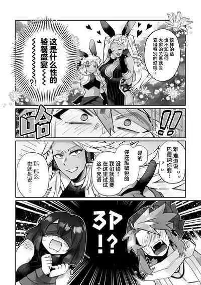 [Matagi Taro] Fujikawa Koiro, Isekai de Mechakucha Ikaserareru Koto ni Narimashita. ~Senshi mo Kenja mo Shinkan mo... Watashi no Karada ni Muchuu na no!?~ | 藤川恋色，在异世界被玩弄得一塌糊涂。战士、贤者、神官…都沉迷于我的身体！？~ 1-5 [Chinese] [莉赛特汉化组]