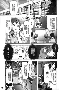 [Saida Kazuaki] Miri! Michi Michiy | 掰開來!塞滿塞滿滿❤ [Chinese]