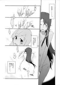 (C79) [Niratama (Sekihara Umina)] Yuri to Issho ni Obenkyou. (Heartcatch Precure!)
