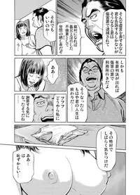 [Hazuki Kaoru] Gikei ni Yobai o Sareta Watashi wa Ikudotonaku Zecchou o Kurikaeshita 1-15