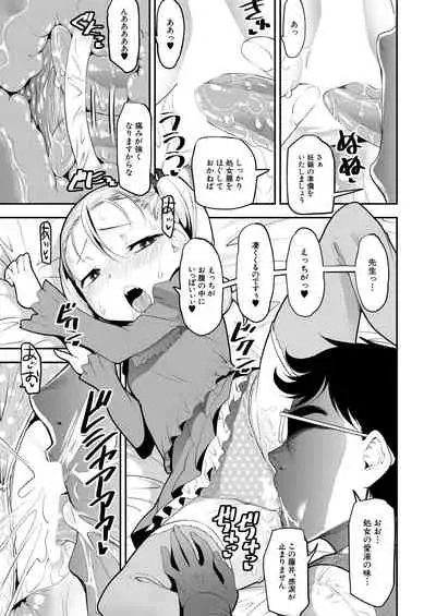 COMIC Mugen Tensei 2021-04