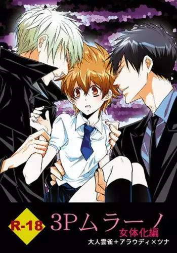 Jotaika nante shitemasen! sample
