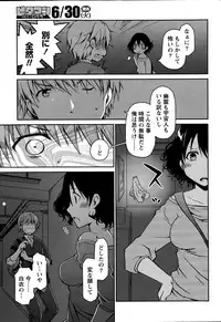 [Ponkotsu Works] Girigiri Junai-Hakusho Ch. 1-5