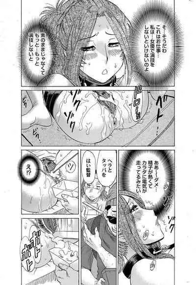COMIC Magnum Vol. 143
