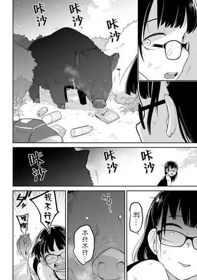 [Tsukusun] Kazan Trabasami to Watashi no Isshuukan 丨 夏山 我和陷阱的一週 (Ryona King Vol. 15) [Chinese] [沒有漢化] [Digital]