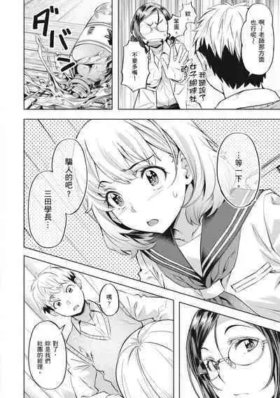 Binetsu Emotion - Sensual Emotion | 媚熱情慾誘惑