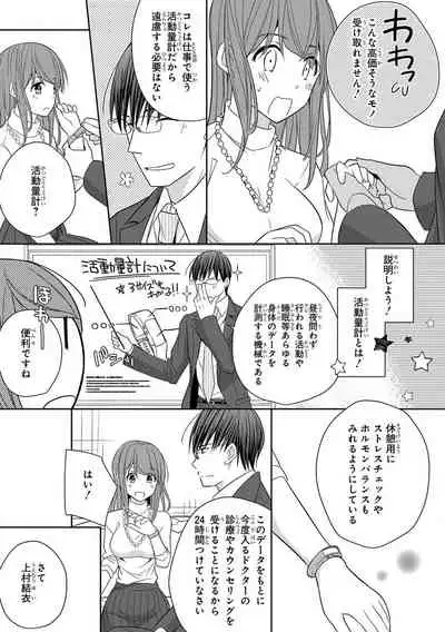 60分強制SEX休憩～法律で上司とHするのもお仕事です～【完全版】