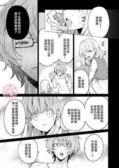 203 Gou No Rinjin Ha Kagitaba Hitotsu Nokoshi Te Kie Ta.| 203號室鄰居只留下一把鑰匙後就消失了。