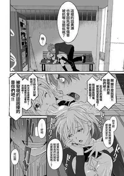 Itaiamai | 痛苦的甜蜜 Ch. 1-18