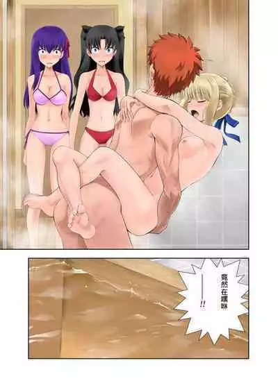衛宮家佚事
