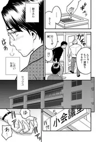 [Tatsunami Youtoku, kupa] Deisui Shita Hitozuma Kyoushi o Netori! ~Bijin Sanshimai o Kimo Oyaji ga...!~ Ch. 1-2 [Digital]