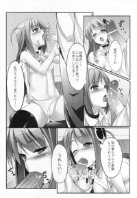 (SC52) [Aa Doushiyou (Pi-ko)] Akuma nomi zo Shiru Game (The World God Only Knows)