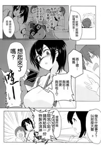 (C87) [Black Factory (Gen)] Taigai ni Shimasu. (Kantai Collection -KanColle-) [Chinese] [空気系☆漢化]