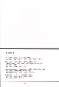 (C80) [crossray (Oomori Makoto)] AF Chuudoku (Heaven's Memo Pad)