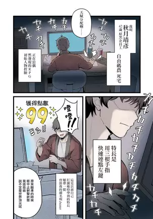 Eroi Sukiru de Isekai Muso 1