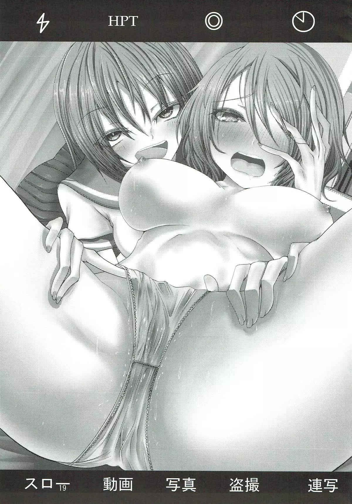 Watanabe You Shirouto Doutei ni Naru Hon