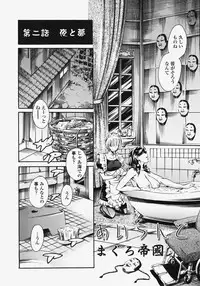 COMIC TENMA 2007-11