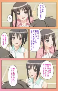 [Lune Comic] [Full Color Seijin Han] Fault!! Special Complete Ban [Digital]