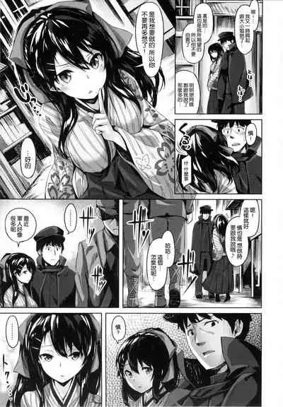 ​[Hinasaki Yo] Suki na Hito ga Dekita!  [Chinese] [風與uuz與萌你妹製作]