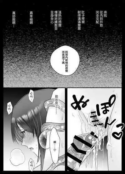 [Crs (shira shū) ] koyoi, kamisama ni totsugimasu ~ kairaku shokushu ni amaku shitsuke kera reru shoya ~ | 今夜，成為神明大人的新娘～被快感觸手甜蜜調教的初夜～ [Chinese] [莉赛特汉化组]