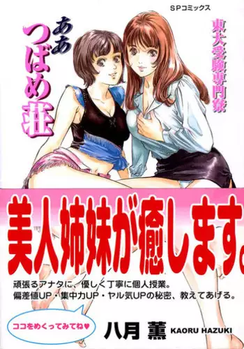 うぶなJS&JCちゃんとHなことをするだけ!LITE