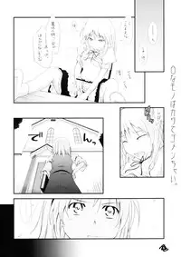 [なごみどきっ] 東方玄爺録2 (Touhou)