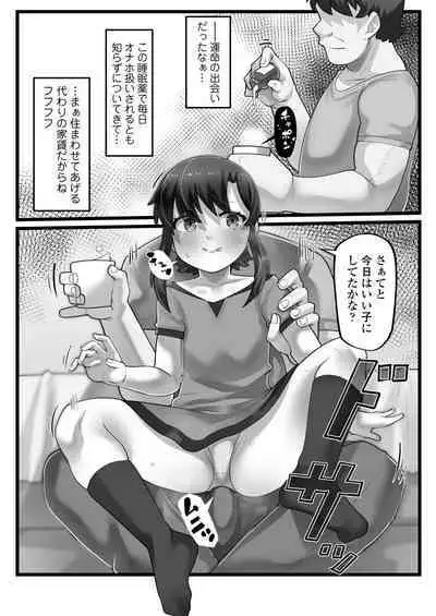 Isshuku Ippan Iede Shoujo wa Oji-san no Onaho